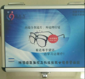 眼镜加盟,眼镜品牌,眼镜公司.png